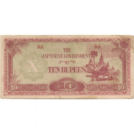 Бирма (Японская оккупация) 10 рупий 1942 год - Храм Ананда и кокосовые пальмы - F-VF