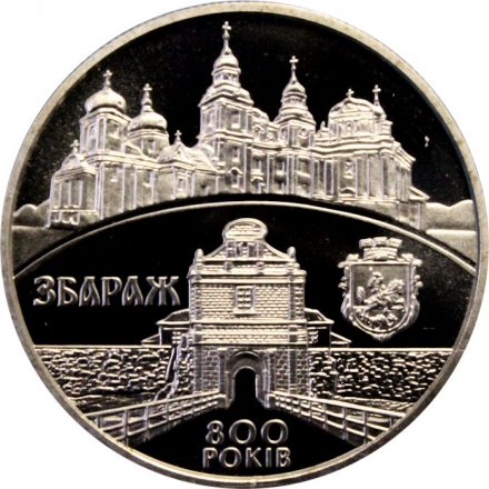 Украина 5 гривен 2011 год - Збараж