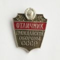 Знак &quot;Отличник гражданской обороны СССР&quot;
