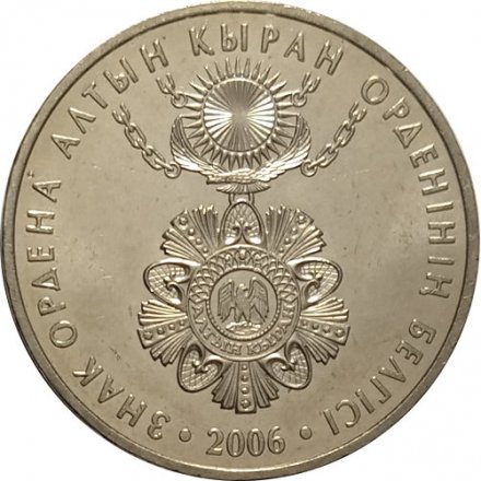 Казахстан 50 тенге 2006 год - Знак Ордена Алтын Кыран