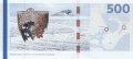 Дания 500 крон 2009 год - Мост Королевы Александрины