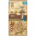 Казахстан 1000 тенге 2014 год (серия замещения &quot;ЛЛ&quot;) - Монумент Казак Ели XF