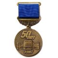 Знак 50 лет РМАТ. Российская международная академия туризма