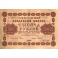 РСФСР 1000 рублей 1918 год - водяной знак &quot;Цифры вертикально&quot; - Лавровский - XF