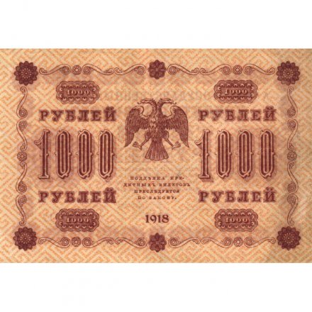 РСФСР 1000 рублей 1918 год - водяной знак &quot;Цифры вертикально&quot; - Лавровский - XF