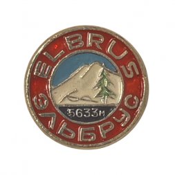 Значок Эльбрус