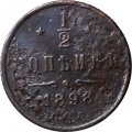 1/2 копейки 1898 год СПБ Николай II (1894—1917) - F