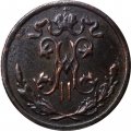 1/2 копейки 1898 год СПБ Николай II (1894—1917) - F