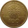 Греция 100 драхм 1992 год - Александр Македонский