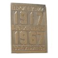 Значок-иголка Пролетарии всех стран, соединяйтесь! 1917-1967