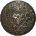 Беларусь 1 рубль 2015 год - Лев (Leo)