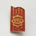 Знак Машиностроительный завод &quot;Армалит&quot;