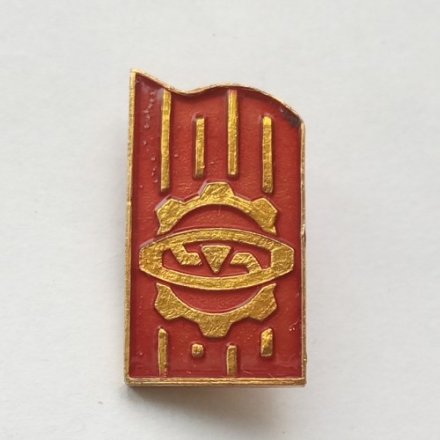 Знак Машиностроительный завод &quot;Армалит&quot;