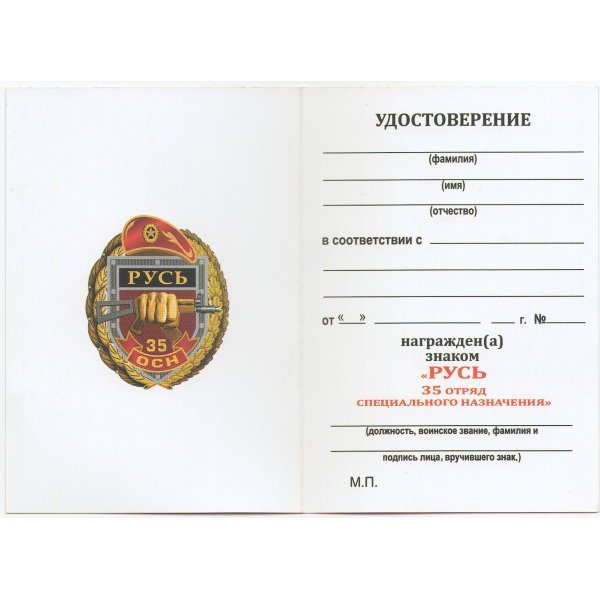 35 осн русь г симферополь. Осн русь. 35 осн. 35 осн. 35 осн русь г симферополь.