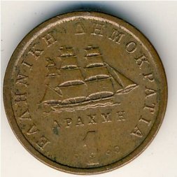 Греция 1 драхма 1990 год