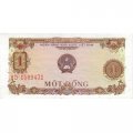 Вьетнам 1 донг 1976 год - Герб. Завод UNC