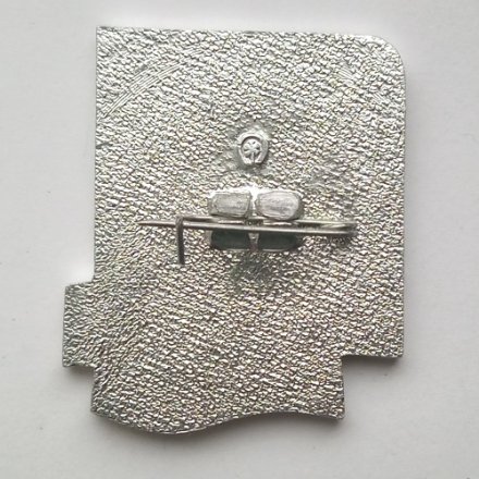 Знак &quot;10 лет Мособлтеплоэнерго&quot;