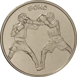 Приднестровье 1 рубль 2021 год - Бокс