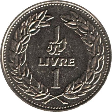 Ливан 1 ливр 1977 год