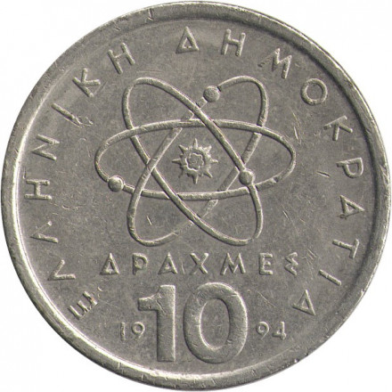 Греция 10 драхм 1994 год - Демокрит. Атом