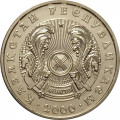 Казахстан 50 тенге 2000 год
