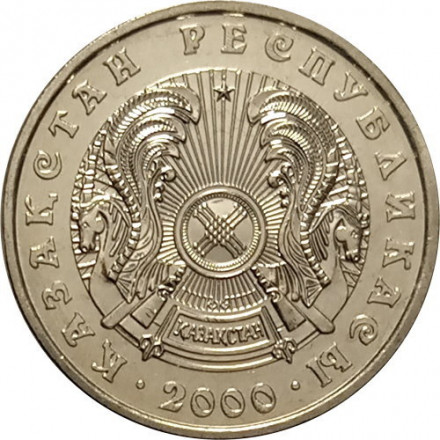 Казахстан 50 тенге 2000 год