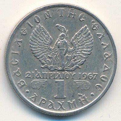 Греция 1 драхма 1971 год