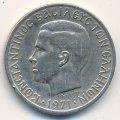 Греция 1 драхма 1971 год