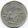 Индия 1 рупия 1988 год - ФАО - Богарное земледелие