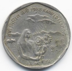 Индия 1 рупия 1988 год - ФАО - Богарное земледелие