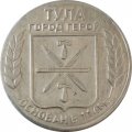 Жетон Алексин, открытый чемпионат Европы по пауэрлифтингу 2013 г. Тула (алюминий)
