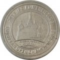 Жетон Алексин, открытый чемпионат Европы по пауэрлифтингу 2013 г. Тула (алюминий)