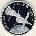 Монголия 250 тугриков 1994 год - Союз 39. Салют 6