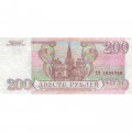 Россия 200 рублей 1993 год - VF+
