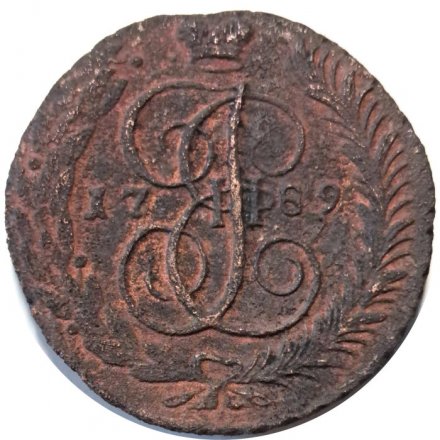 5 копеек 1789 год АМ Екатерина II (1762 - 1796) - F