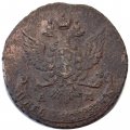5 копеек 1789 год АМ Екатерина II (1762 - 1796) - F