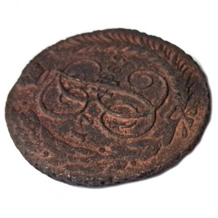 5 копеек 1789 год АМ Екатерина II (1762 - 1796) - F