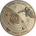 Казахстан 50 тенге 2006 год - Космос