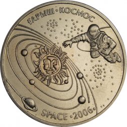 Казахстан 50 тенге 2006 год - Космос
