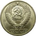 СССР 50 копеек 1966 год - UNC