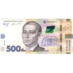 Украина 500 гривен 2015 год - Григорий Сковорода UNC