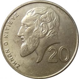 Кипр 20 центов 1992 год - Зенон Китийский