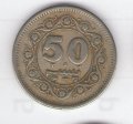 Пакистан 50 пайс 1975 год