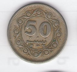 Пакистан 50 пайс 1975 год