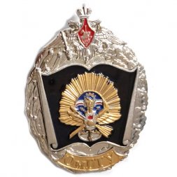 Нагрудный знак "Омский государственный технический университет (ОмГТУ)", нейзильбер с позолотой