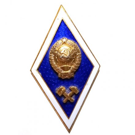 Ромб СССР. Технический ВУЗ. ЛМД (тип 2)