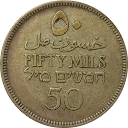 Монета Палестина 50 мил 1935 год