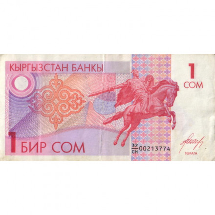 Кыргызстан 1 сом 1993 год - Манас. Мавзолей Манаса - VF