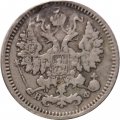5 копеек 1866 год СПБ НФ Александр II (1855—1881) - VF