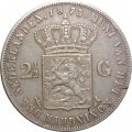 Нидерланды 2 1/2 гульдена 1873 год